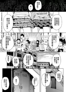Page 106 of Dakara Kami-sama, Boku ni shika Mienai Chiisana Koibito o Kudasai. | 神啊求求您,請賜予一位只有我能看見的小戀人吧。 - preview thumbnail
