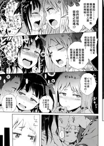 Page 108 of Dakara Kami-sama, Boku ni shika Mienai Chiisana Koibito o Kudasai. | 神啊求求您,請賜予一位只有我能看見的小戀人吧。 - preview thumbnail
