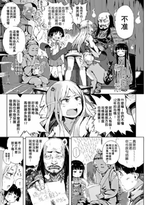 Page 110 of Dakara Kami-sama, Boku ni shika Mienai Chiisana Koibito o Kudasai. | 神啊求求您,請賜予一位只有我能看見的小戀人吧。 - preview thumbnail