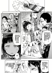 Page 145 of Dakara Kami-sama, Boku ni shika Mienai Chiisana Koibito o Kudasai. | 神啊求求您,請賜予一位只有我能看見的小戀人吧。 - preview thumbnail