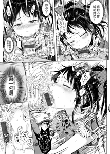 Page 158 of Dakara Kami-sama, Boku ni shika Mienai Chiisana Koibito o Kudasai. | 神啊求求您,請賜予一位只有我能看見的小戀人吧。 - preview thumbnail
