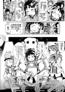 Page 159 of Dakara Kami-sama, Boku ni shika Mienai Chiisana Koibito o Kudasai. | 神啊求求您,請賜予一位只有我能看見的小戀人吧。 - preview thumbnail