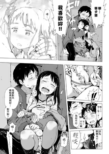 Page 16 of Dakara Kami-sama, Boku ni shika Mienai Chiisana Koibito o Kudasai. | 神啊求求您,請賜予一位只有我能看見的小戀人吧。 - preview thumbnail