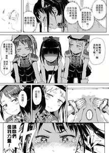 Page 172 of Dakara Kami-sama, Boku ni shika Mienai Chiisana Koibito o Kudasai. | 神啊求求您,請賜予一位只有我能看見的小戀人吧。 - preview thumbnail