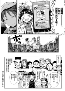 Page 181 of Dakara Kami-sama, Boku ni shika Mienai Chiisana Koibito o Kudasai. | 神啊求求您,請賜予一位只有我能看見的小戀人吧。 - preview thumbnail
