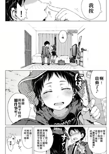 Page 185 of Dakara Kami-sama, Boku ni shika Mienai Chiisana Koibito o Kudasai. | 神啊求求您,請賜予一位只有我能看見的小戀人吧。 - preview thumbnail