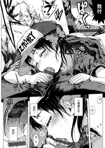 Page 195 of Dakara Kami-sama, Boku ni shika Mienai Chiisana Koibito o Kudasai. | 神啊求求您,請賜予一位只有我能看見的小戀人吧。 - preview thumbnail