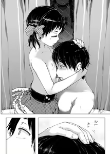 Page 223 of Dakara Kami-sama, Boku ni shika Mienai Chiisana Koibito o Kudasai. | 神啊求求您,請賜予一位只有我能看見的小戀人吧。 - preview thumbnail