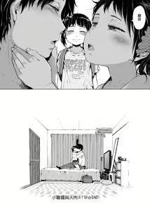 Page 225 of Dakara Kami-sama, Boku ni shika Mienai Chiisana Koibito o Kudasai. | 神啊求求您,請賜予一位只有我能看見的小戀人吧。 - preview thumbnail