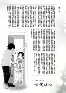 Page 226 of Dakara Kami-sama, Boku ni shika Mienai Chiisana Koibito o Kudasai. | 神啊求求您,請賜予一位只有我能看見的小戀人吧。 - preview thumbnail