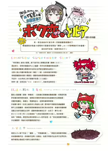 Page 231 of Dakara Kami-sama, Boku ni shika Mienai Chiisana Koibito o Kudasai. | 神啊求求您,請賜予一位只有我能看見的小戀人吧。 - preview thumbnail
