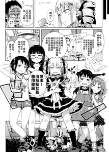 Page 33 of Dakara Kami-sama, Boku ni shika Mienai Chiisana Koibito o Kudasai. | 神啊求求您,請賜予一位只有我能看見的小戀人吧。 - preview thumbnail