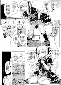 Page 49 of Dakara Kami-sama, Boku ni shika Mienai Chiisana Koibito o Kudasai. | 神啊求求您,請賜予一位只有我能看見的小戀人吧。 - preview thumbnail