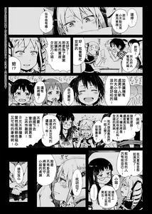 Page 52 of Dakara Kami-sama, Boku ni shika Mienai Chiisana Koibito o Kudasai. | 神啊求求您,請賜予一位只有我能看見的小戀人吧。 - preview thumbnail