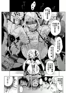 Page 55 of Dakara Kami-sama, Boku ni shika Mienai Chiisana Koibito o Kudasai. | 神啊求求您,請賜予一位只有我能看見的小戀人吧。 - preview thumbnail