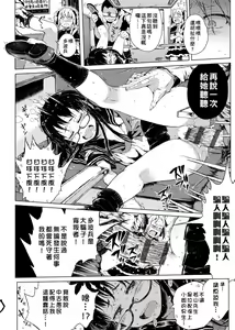 Page 61 of Dakara Kami-sama, Boku ni shika Mienai Chiisana Koibito o Kudasai. | 神啊求求您,請賜予一位只有我能看見的小戀人吧。 - preview thumbnail