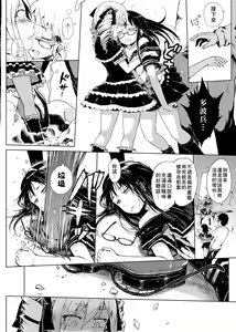 Page 67 of Dakara Kami-sama, Boku ni shika Mienai Chiisana Koibito o Kudasai. | 神啊求求您,請賜予一位只有我能看見的小戀人吧。 - preview thumbnail