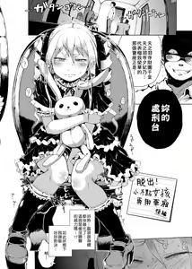 Page 71 of Dakara Kami-sama, Boku ni shika Mienai Chiisana Koibito o Kudasai. | 神啊求求您,請賜予一位只有我能看見的小戀人吧。 - preview thumbnail