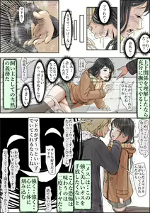 Page 16 of Charao ni Netorare Route 2 Vol. 4.6 - preview thumbnail