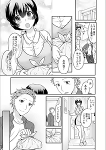 Page 13 of Kare to no Sex ja Ikenai kara... Atashi no Koko ni Irete Hoshii no... Ch. 17 - preview thumbnail