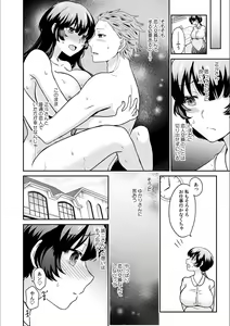 Page 14 of Kare to no Sex ja Ikenai kara... Atashi no Koko ni Irete Hoshii no... Ch. 17 - preview thumbnail