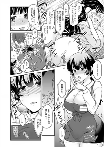 Page 18 of Kare to no Sex ja Ikenai kara... Atashi no Koko ni Irete Hoshii no... Ch. 17 - preview thumbnail