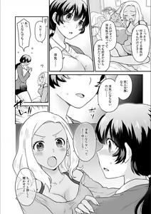Page 26 of Kare to no Sex ja Ikenai kara... Atashi no Koko ni Irete Hoshii no... Ch. 17 - preview thumbnail