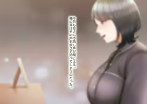 Musuko ni Otto no Omokage o Kasanete Ita Bakari ni… — hentai manga cover on Fhentai