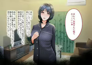 Page 17 of Musuko ni Otto no Omokage o Kasanete Ita Bakari ni… - preview thumbnail