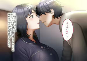 Page 21 of Musuko ni Otto no Omokage o Kasanete Ita Bakari ni… - preview thumbnail