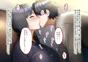 Page 23 of Musuko ni Otto no Omokage o Kasanete Ita Bakari ni… - preview thumbnail