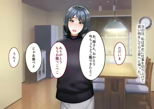 Page 232 of Musuko ni Otto no Omokage o Kasanete Ita Bakari ni… - preview thumbnail