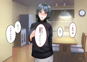 Page 233 of Musuko ni Otto no Omokage o Kasanete Ita Bakari ni… - preview thumbnail