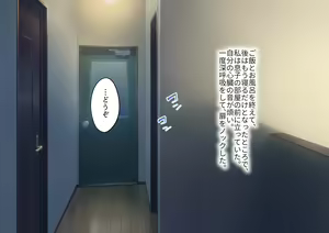 Page 234 of Musuko ni Otto no Omokage o Kasanete Ita Bakari ni… - preview thumbnail
