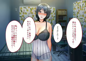 Page 237 of Musuko ni Otto no Omokage o Kasanete Ita Bakari ni… - preview thumbnail