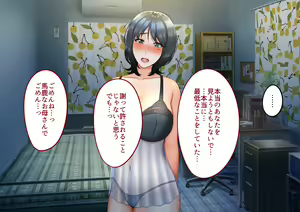 Page 238 of Musuko ni Otto no Omokage o Kasanete Ita Bakari ni… - preview thumbnail