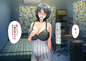 Page 239 of Musuko ni Otto no Omokage o Kasanete Ita Bakari ni… - preview thumbnail