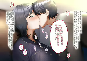 Page 24 of Musuko ni Otto no Omokage o Kasanete Ita Bakari ni… - preview thumbnail