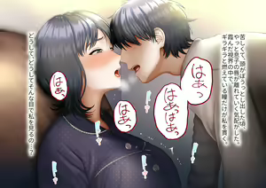 Page 25 of Musuko ni Otto no Omokage o Kasanete Ita Bakari ni… - preview thumbnail