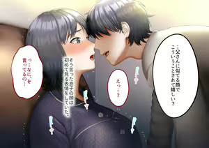 Page 26 of Musuko ni Otto no Omokage o Kasanete Ita Bakari ni… - preview thumbnail