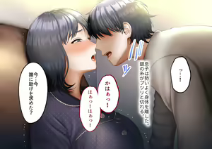Page 29 of Musuko ni Otto no Omokage o Kasanete Ita Bakari ni… - preview thumbnail