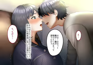 Page 30 of Musuko ni Otto no Omokage o Kasanete Ita Bakari ni… - preview thumbnail