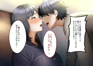 Page 31 of Musuko ni Otto no Omokage o Kasanete Ita Bakari ni… - preview thumbnail