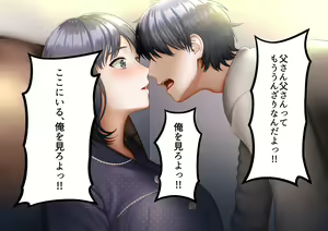 Page 32 of Musuko ni Otto no Omokage o Kasanete Ita Bakari ni… - preview thumbnail