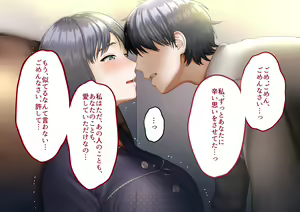 Page 34 of Musuko ni Otto no Omokage o Kasanete Ita Bakari ni… - preview thumbnail
