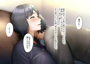 Page 35 of Musuko ni Otto no Omokage o Kasanete Ita Bakari ni… - preview thumbnail