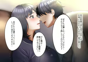 Page 36 of Musuko ni Otto no Omokage o Kasanete Ita Bakari ni… - preview thumbnail