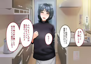 Page 6 of Musuko ni Otto no Omokage o Kasanete Ita Bakari ni… - preview thumbnail