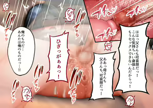 Page 80 of Musuko ni Otto no Omokage o Kasanete Ita Bakari ni… - preview thumbnail
