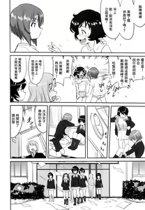 Page 17 of Yukiyukite Senshadou Kuromorimine no Tatakai - preview thumbnail